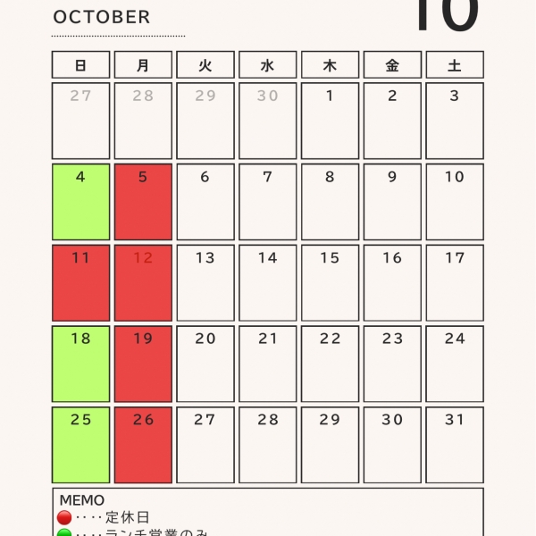2026年10月営業カレンダー