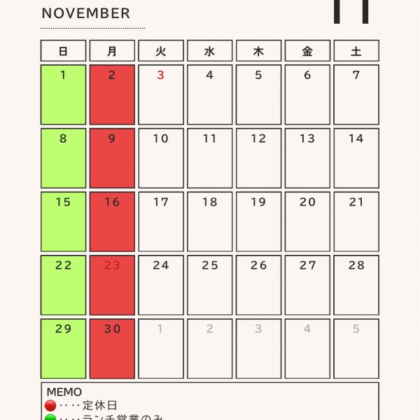 2026年11月営業カレンダー